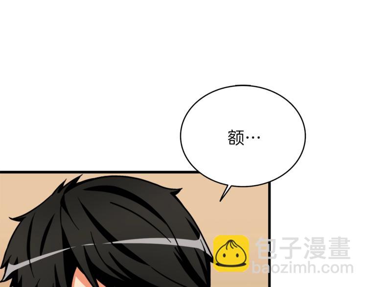 第81话 前女友的攻略15