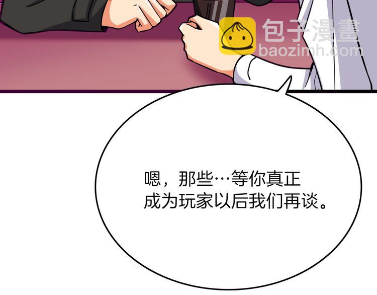 第81话 前女友的攻略150
