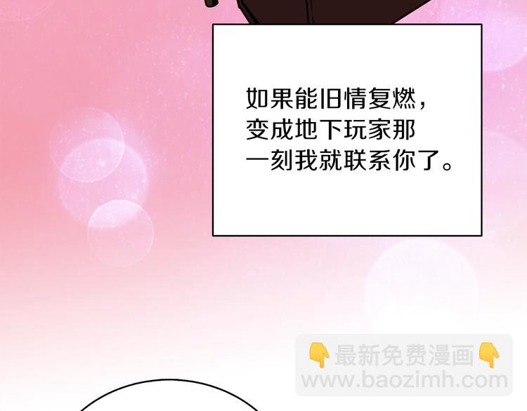 第81话 前女友的攻略157