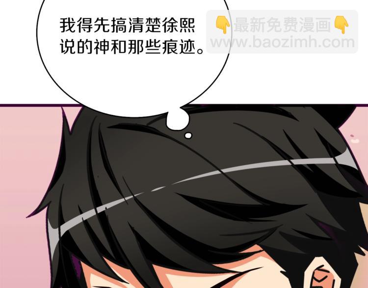 第81话 前女友的攻略165
