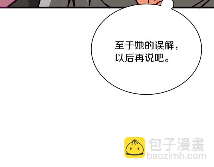 第81话 前女友的攻略167