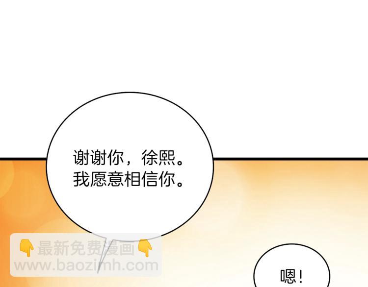 第81话 前女友的攻略168