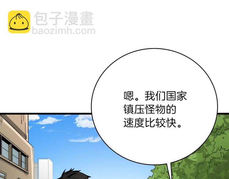 第81话 前女友的攻略177