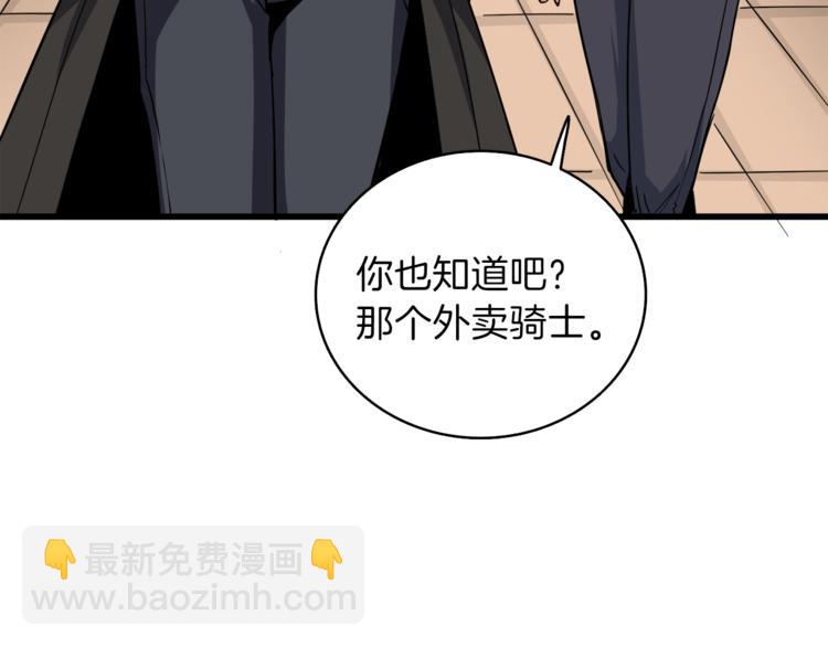 第81话 前女友的攻略179