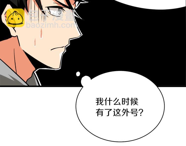 第81话 前女友的攻略182
