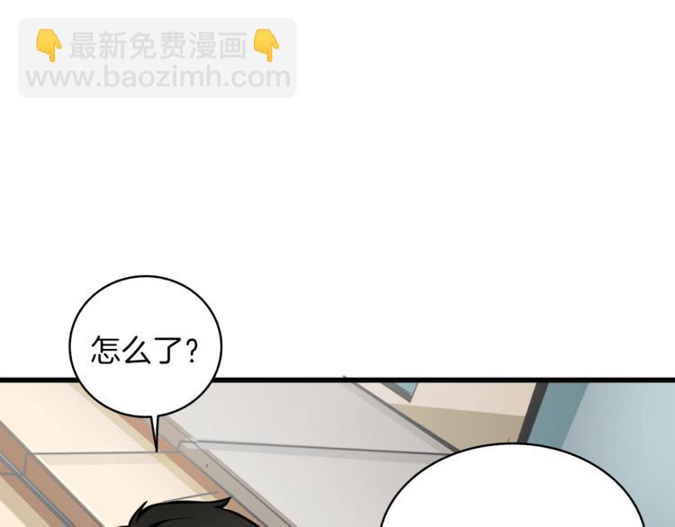 第81话 前女友的攻略186