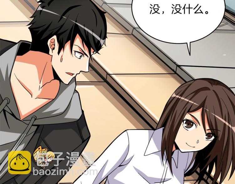 第81话 前女友的攻略187