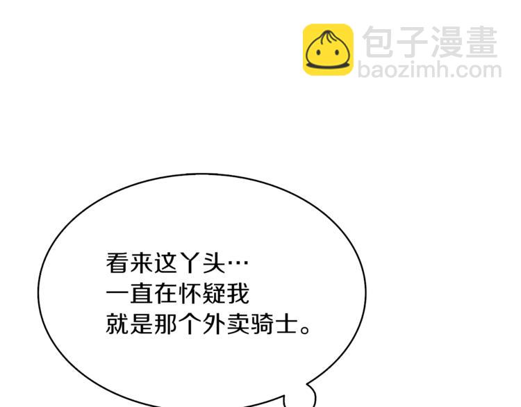 第81话 前女友的攻略189