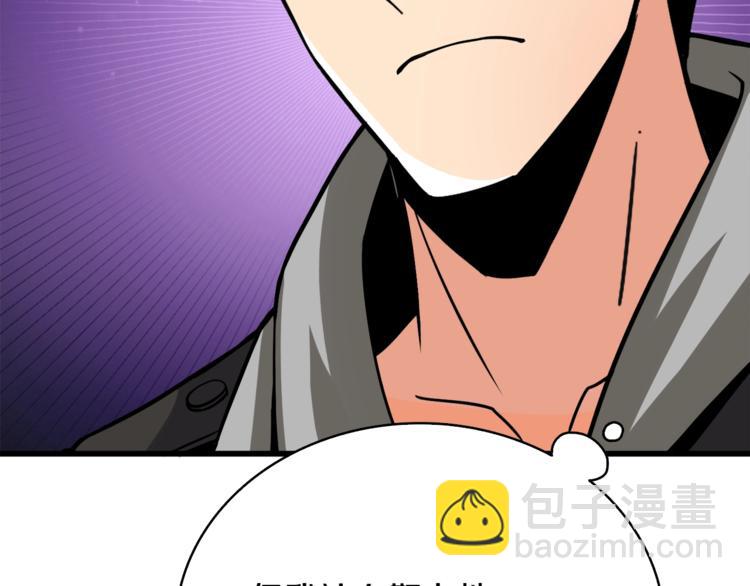 第81话 前女友的攻略191