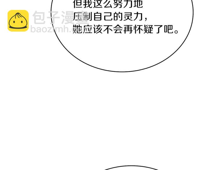 第81话 前女友的攻略192