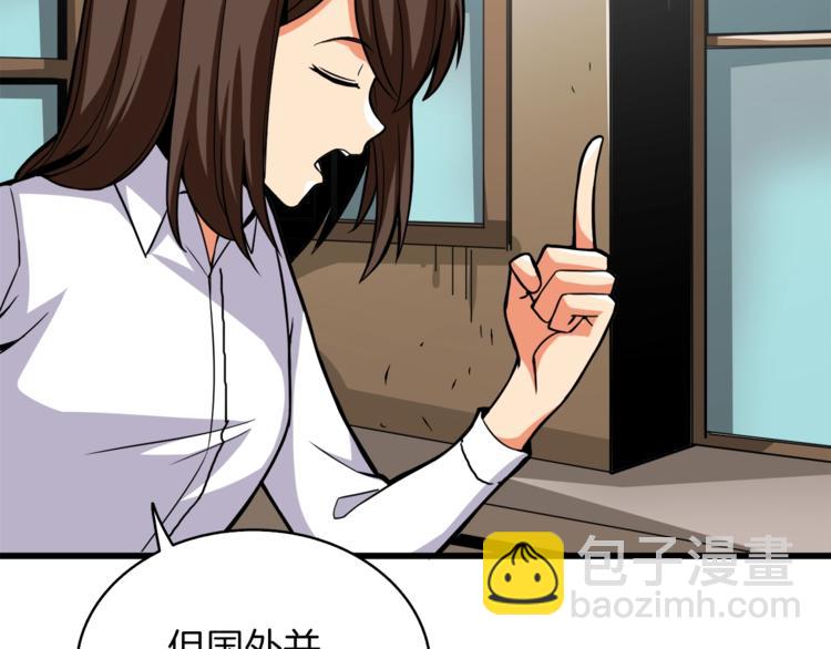 第81话 前女友的攻略194
