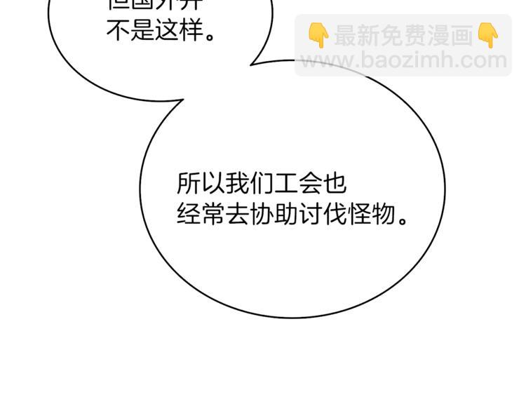 第81话 前女友的攻略195