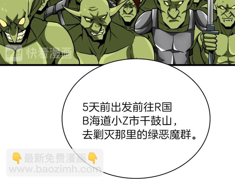 第81话 前女友的攻略199