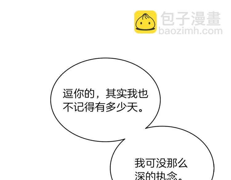 第81话 前女友的攻略20