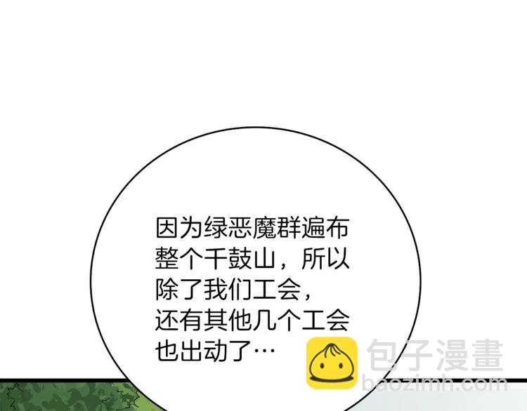 第81话 前女友的攻略201