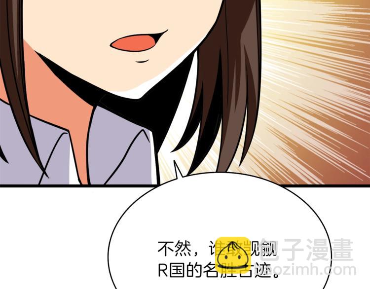 第81话 前女友的攻略206