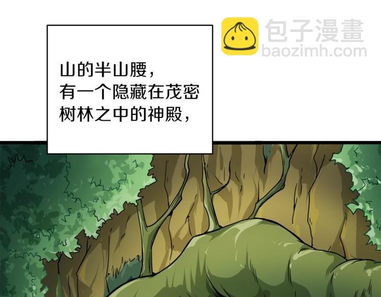 第81话 前女友的攻略209