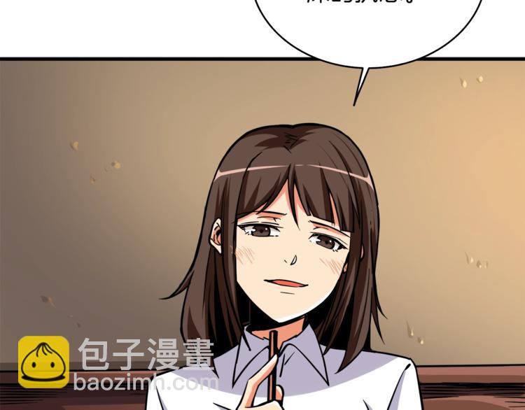 第81话 前女友的攻略21