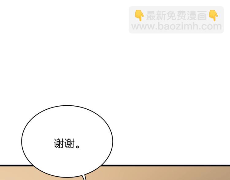 第81话 前女友的攻略24
