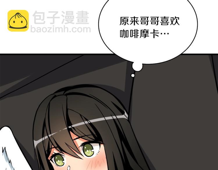 第81话 前女友的攻略28