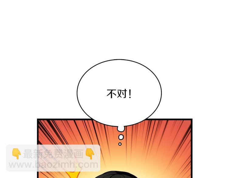 第81话 前女友的攻略30