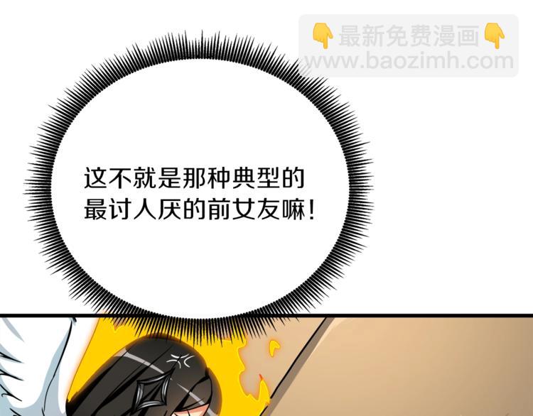 第81话 前女友的攻略32