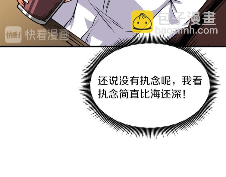第81话 前女友的攻略34