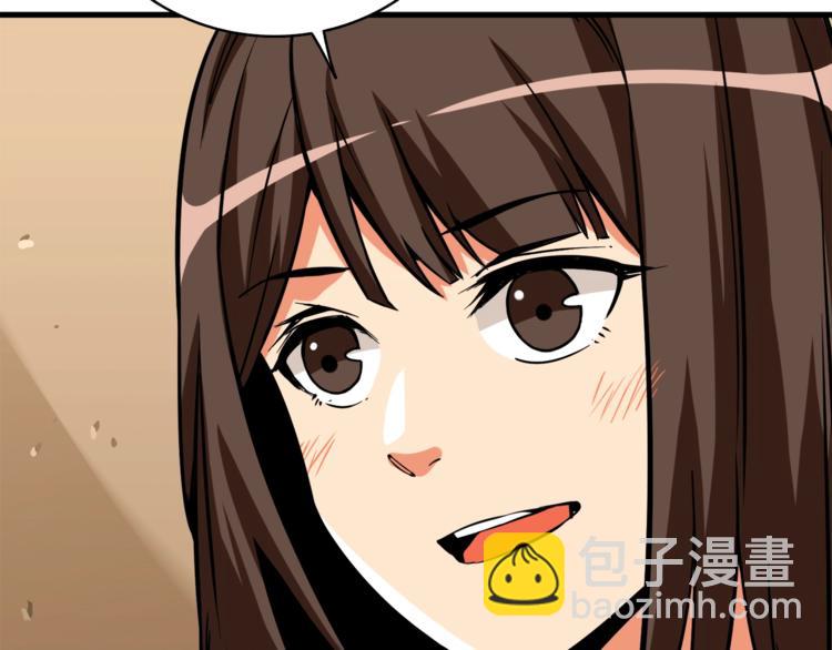 第81话 前女友的攻略36