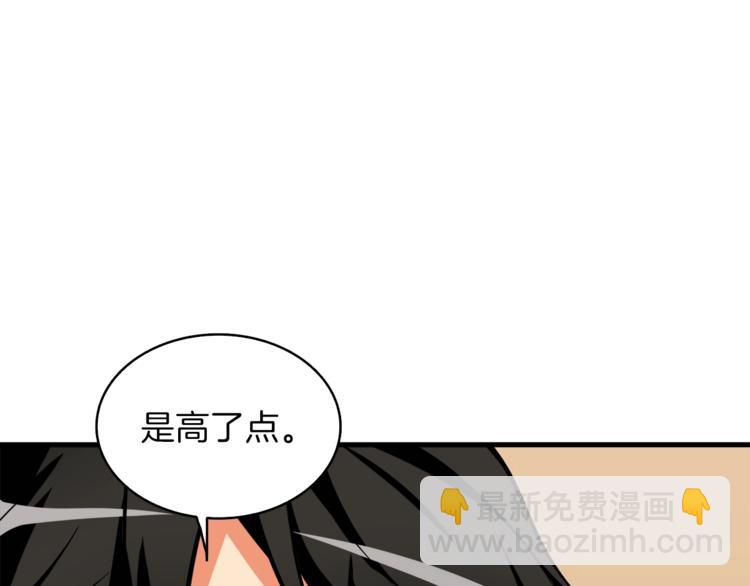 第81话 前女友的攻略38