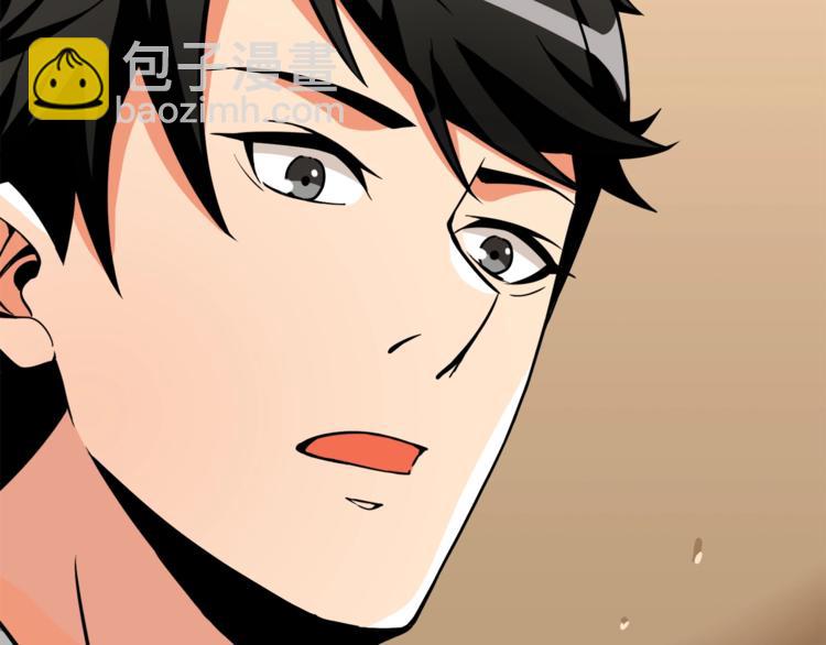第81话 前女友的攻略39