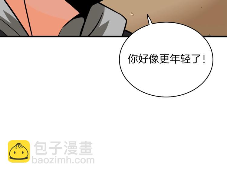 第81话 前女友的攻略40