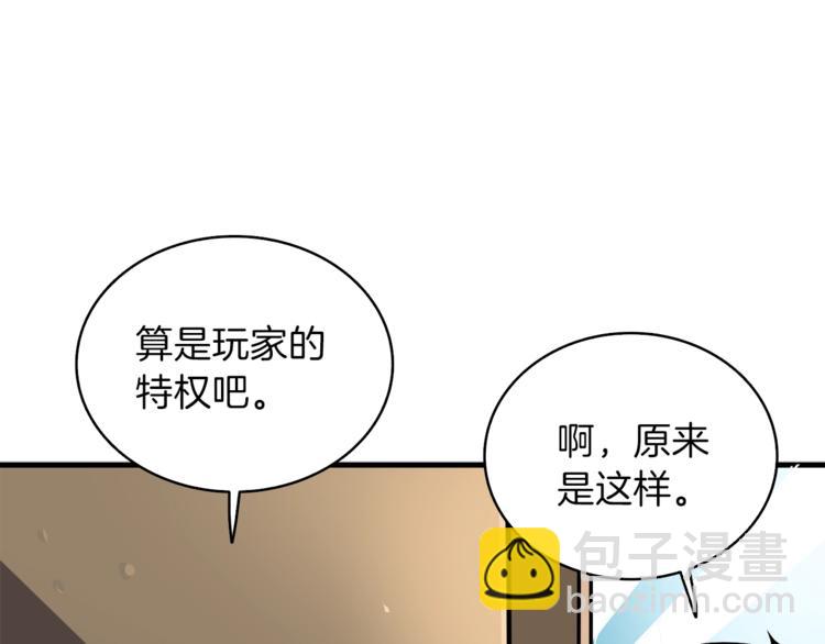 第81话 前女友的攻略41