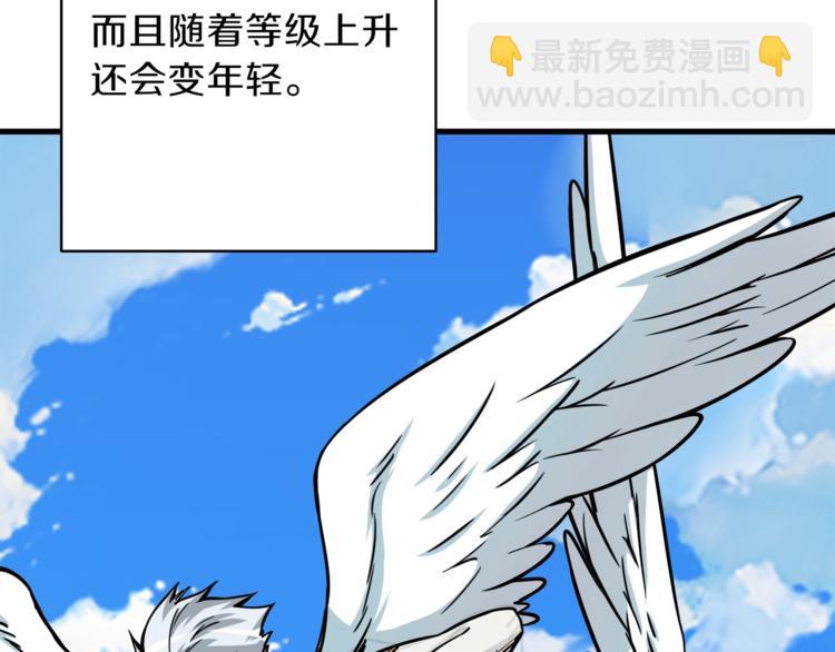 第81话 前女友的攻略44