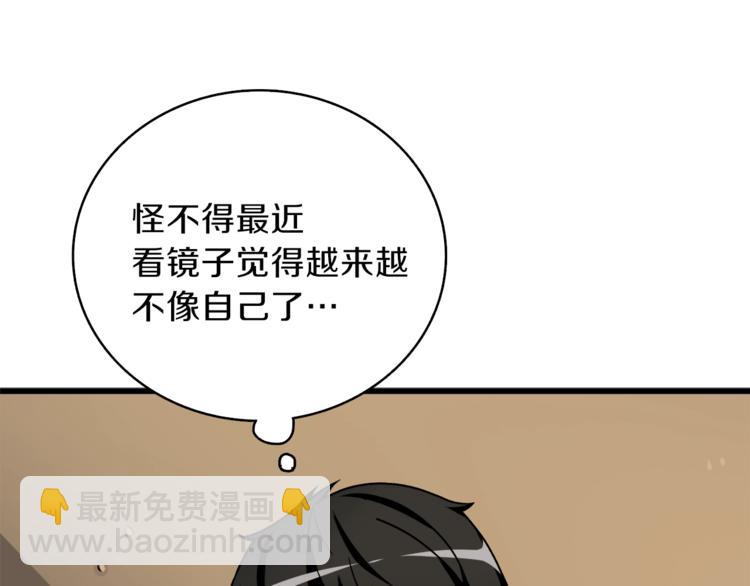 第81话 前女友的攻略53