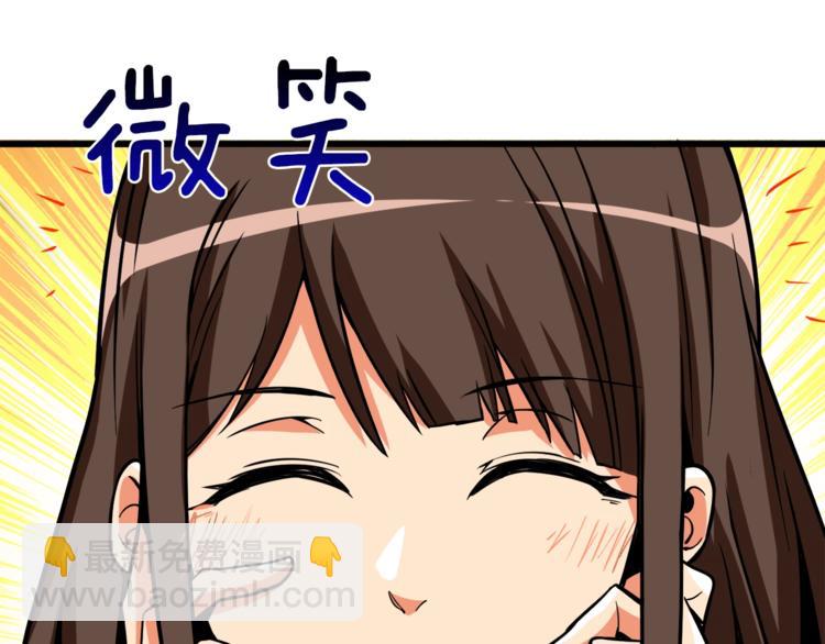 第81话 前女友的攻略56