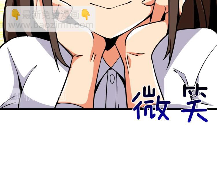 第81话 前女友的攻略57
