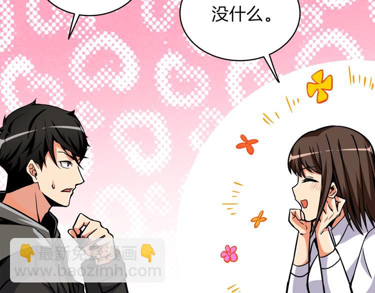 第81话 前女友的攻略59