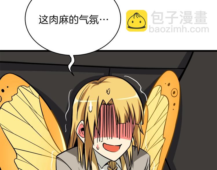 第81话 前女友的攻略61