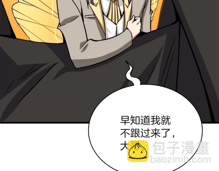 第81话 前女友的攻略62