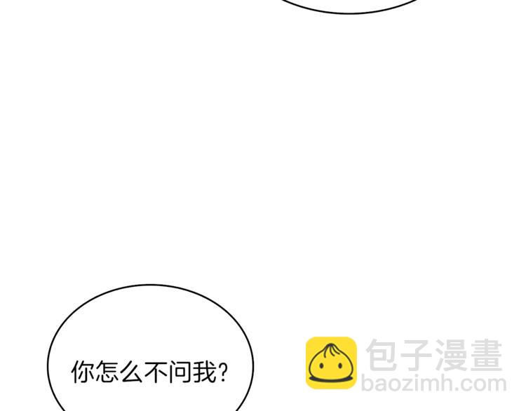 第81话 前女友的攻略63