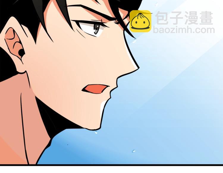 第81话 前女友的攻略67