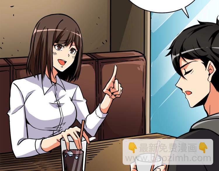 第81话 前女友的攻略69