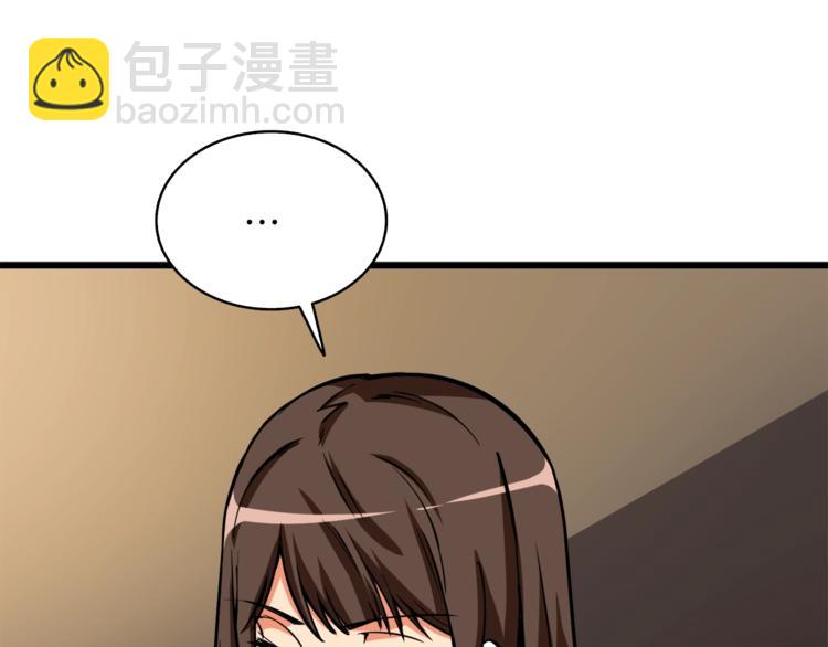第81话 前女友的攻略71