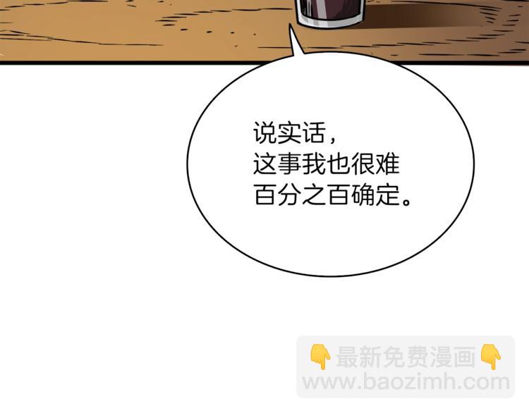 第81话 前女友的攻略73