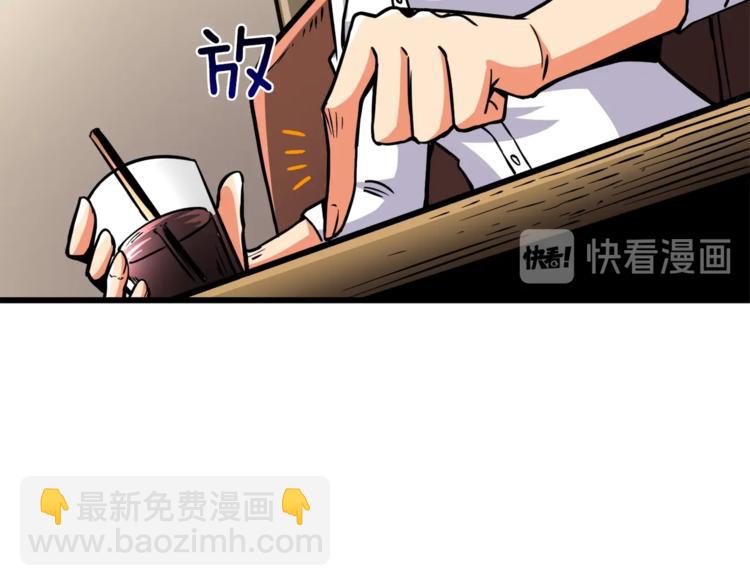 第81话 前女友的攻略78
