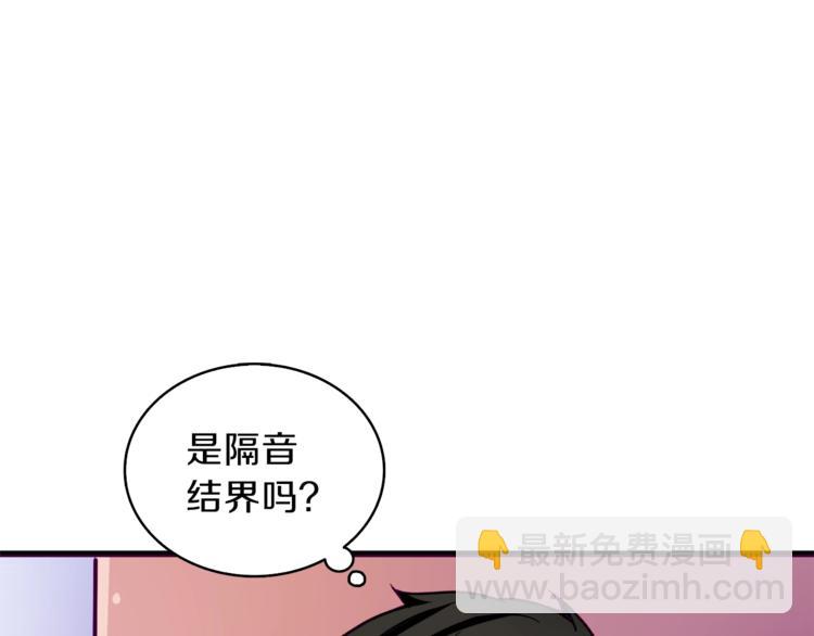 第81话 前女友的攻略83
