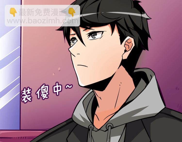 第81话 前女友的攻略84