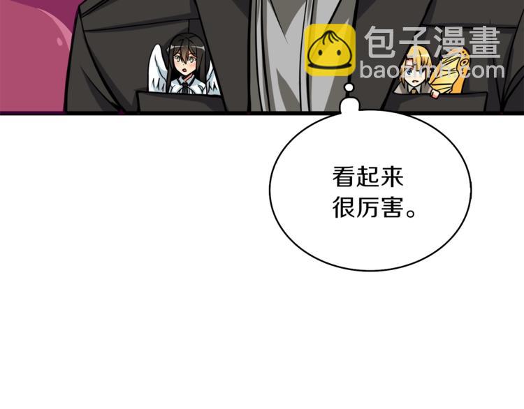 第81话 前女友的攻略85