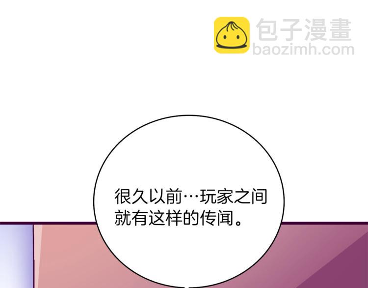 第81话 前女友的攻略86
