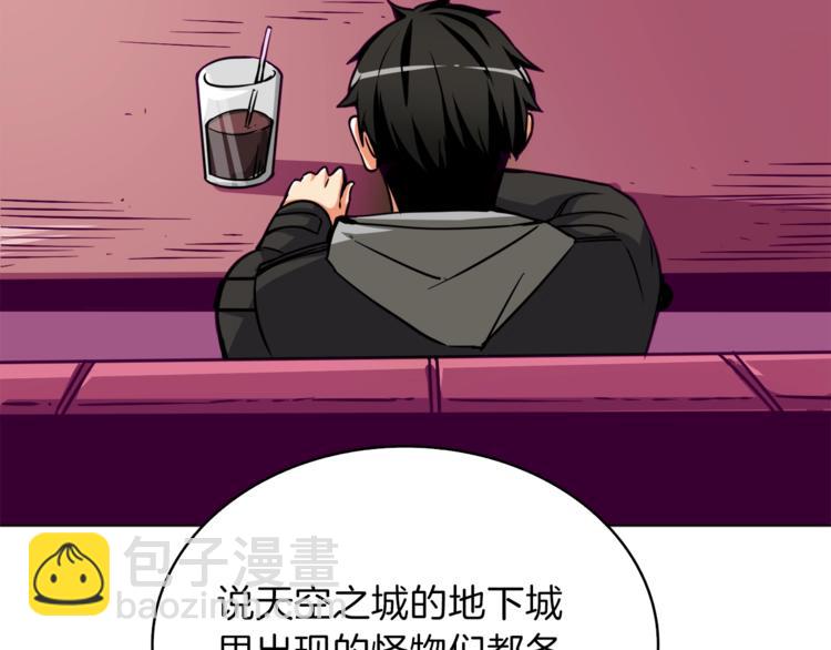第81话 前女友的攻略88